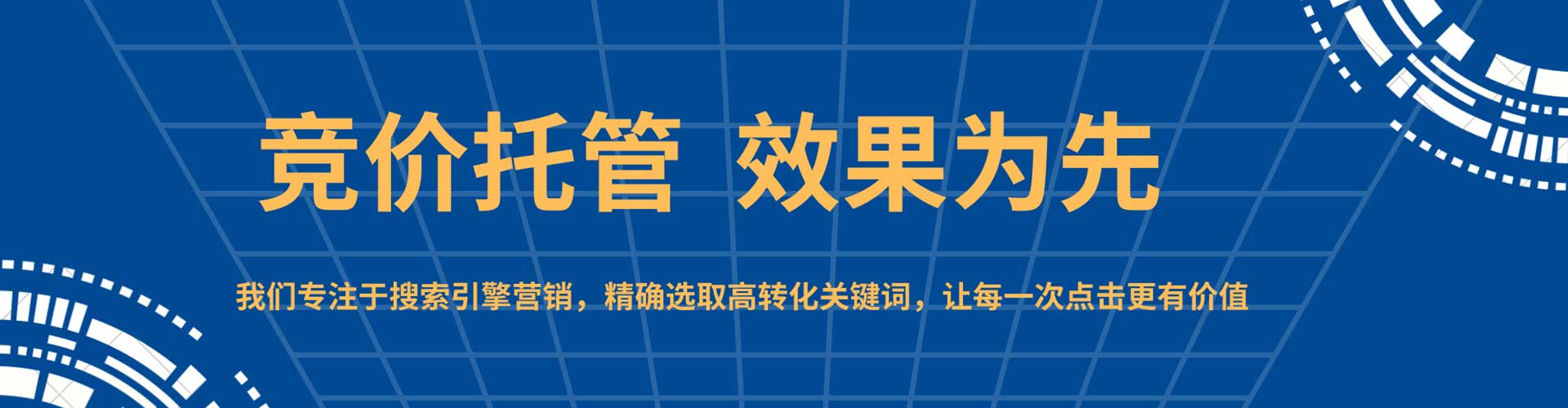 民乐百度竞价运营